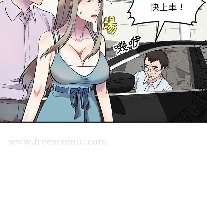 《私房傢教課》在线观看 第17话 漫画图片41