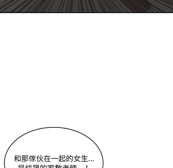 《私房傢教課》在线观看 第17话 漫画图片44