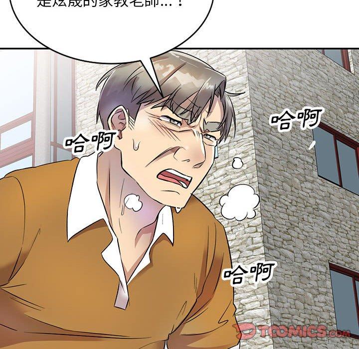 《私房傢教課》在线观看 第17话 漫画图片45