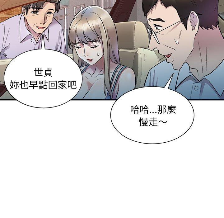 《私房傢教課》在线观看 第17话 漫画图片52