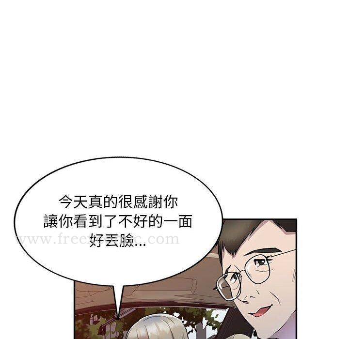 《私房傢教課》在线观看 第17话 漫画图片55