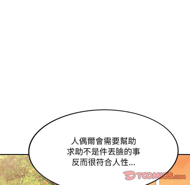 《私房傢教課》在线观看 第17话 漫画图片57