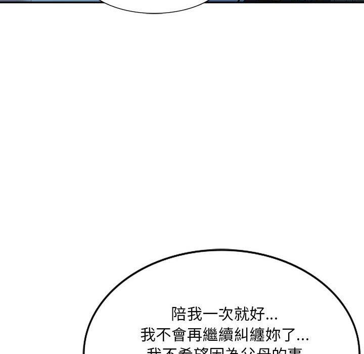 《私房傢教課》在线观看 第17话 漫画图片67