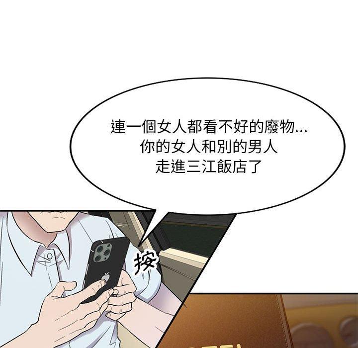 《私房傢教課》在线观看 第17话 漫画图片77