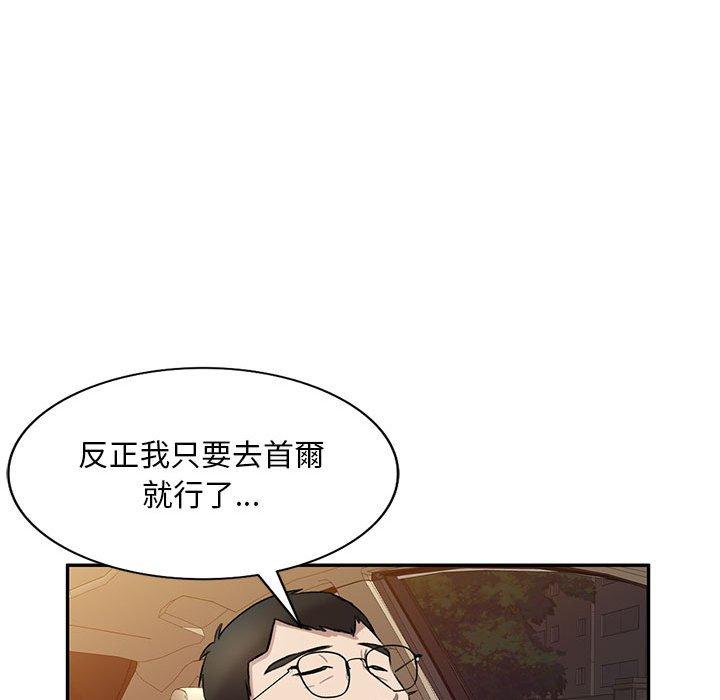 《私房傢教課》在线观看 第17话 漫画图片79