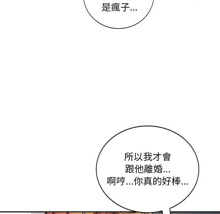 《私房傢教課》在线观看 第17话 漫画图片85