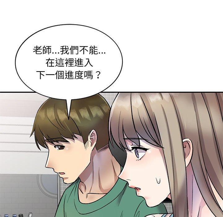 《私房傢教課》在线观看 第17话 漫画图片92