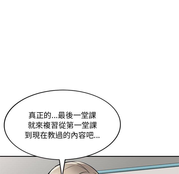 《私房傢教課》在线观看 第17话 漫画图片98