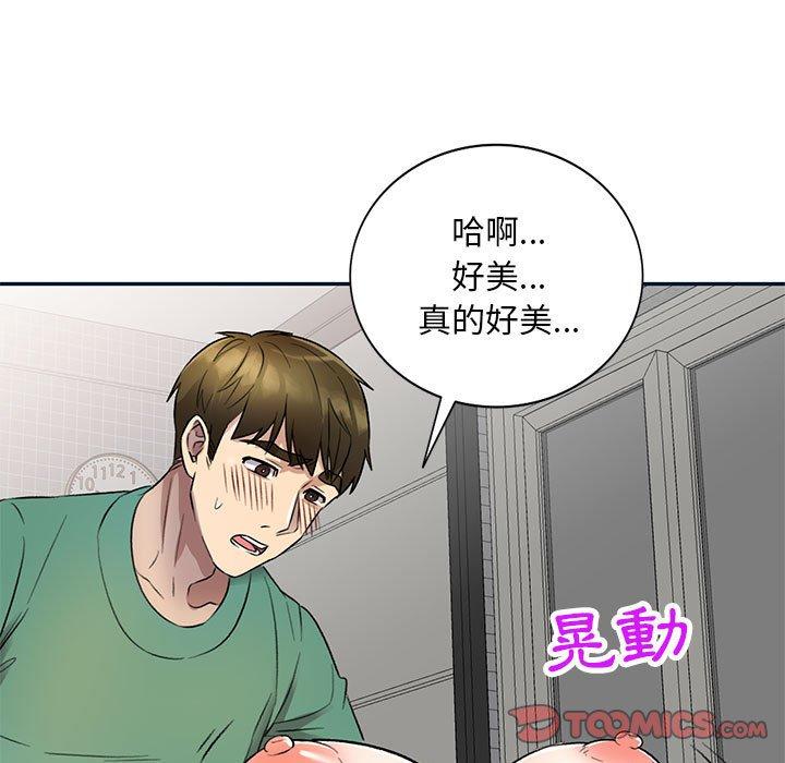 《私房傢教課》在线观看 第17话 漫画图片108