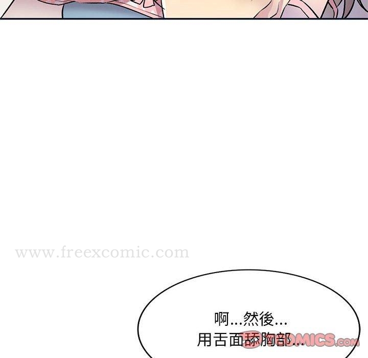 《私房傢教課》在线观看 第17话 漫画图片114