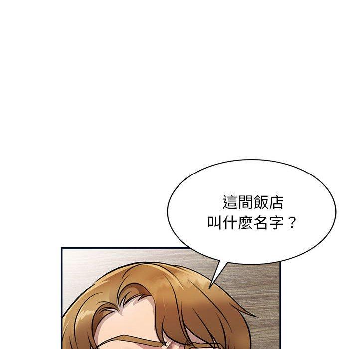 《私房傢教課》在线观看 第17话 漫画图片128