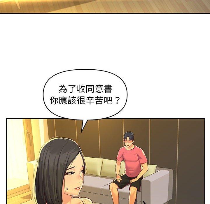 《社區重建協會》在线观看 第11话 漫画图片67