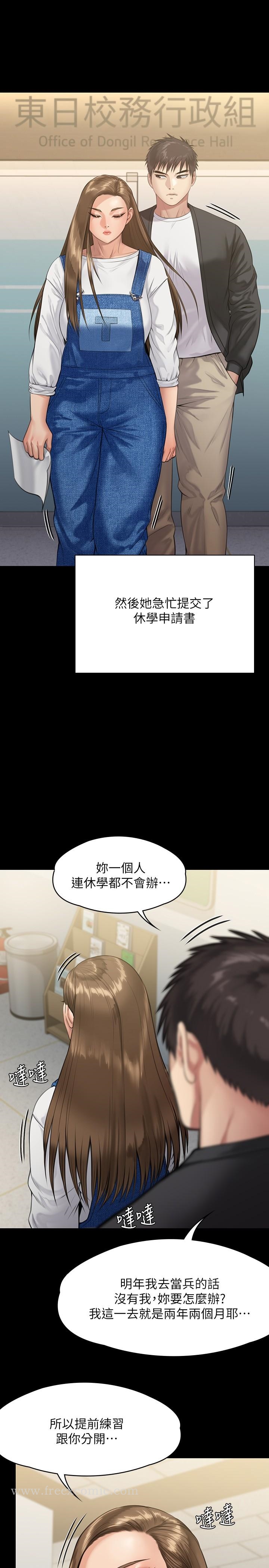 《傀儡》在线观看 第245话-主动向眼镜仔求欢 漫画图片20