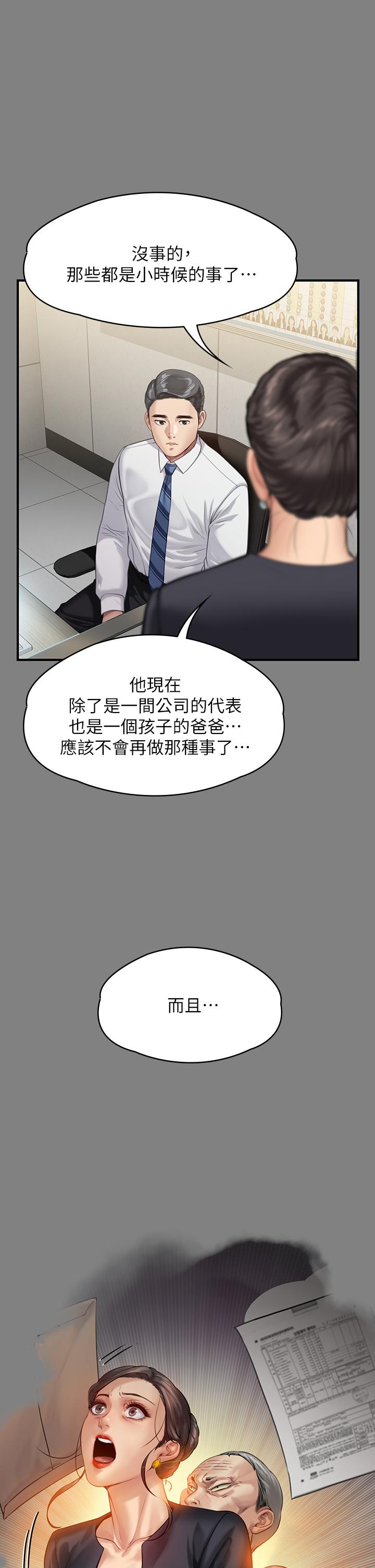 《傀儡》在线观看 第246话-你走掉俊彪的手指就会被砍 漫画图片11