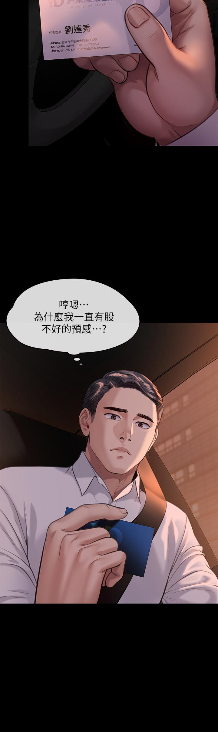 《傀儡》在线观看 第246话-你走掉俊彪的手指就会被砍 漫画图片15