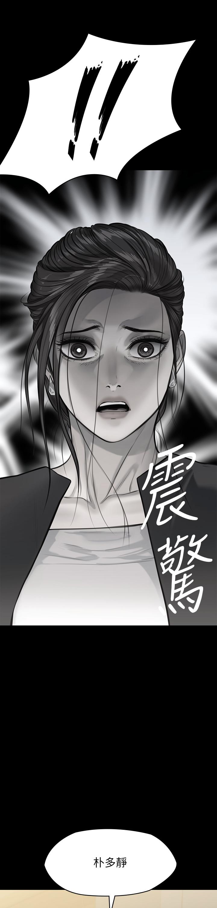 《傀儡》在线观看 第246话-你走掉俊彪的手指就会被砍 漫画图片49