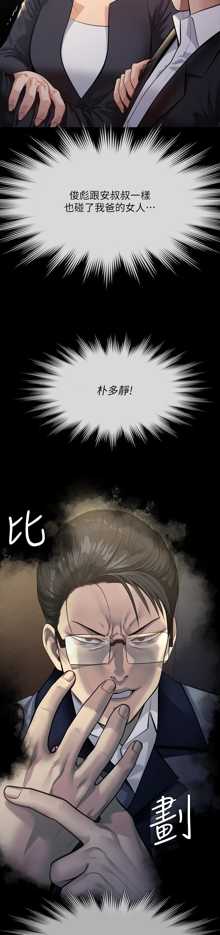 《傀儡》在线观看 第247话-善英姐，我好感动 漫画图片54