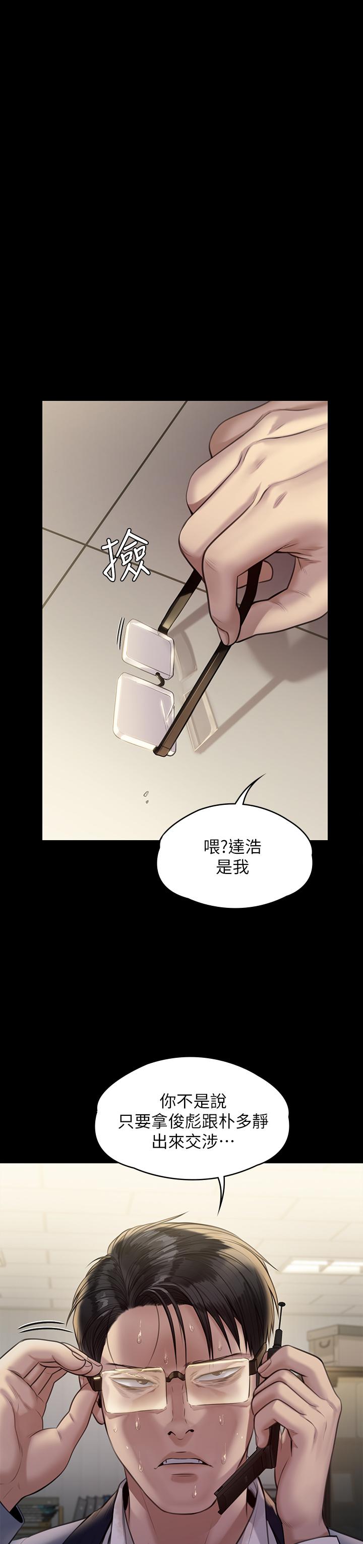 《傀儡》在线观看 第247话-善英姐，我好感动 漫画图片59