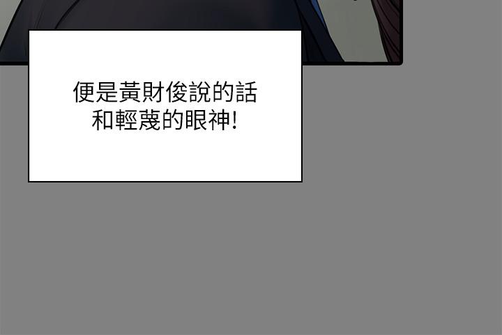 《傀儡》在线观看 第248话-引诱刘学英到岛上的贤儿 漫画图片27