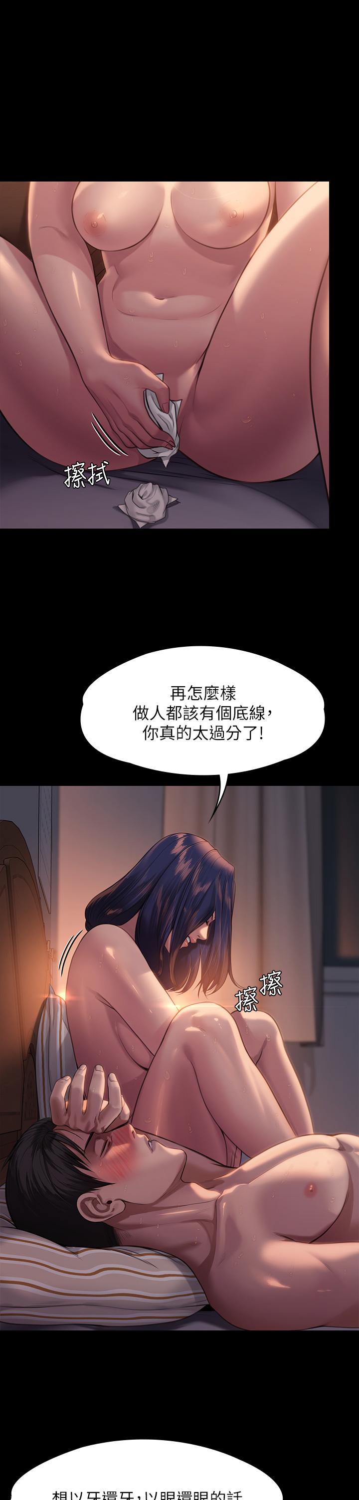 《傀儡》在线观看 第248话-引诱刘学英到岛上的贤儿 漫画图片30