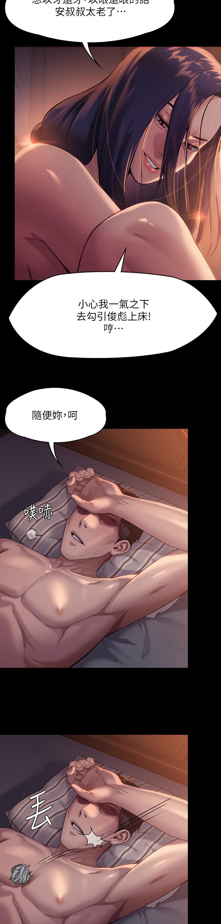 《傀儡》在线观看 第248话-引诱刘学英到岛上的贤儿 漫画图片31