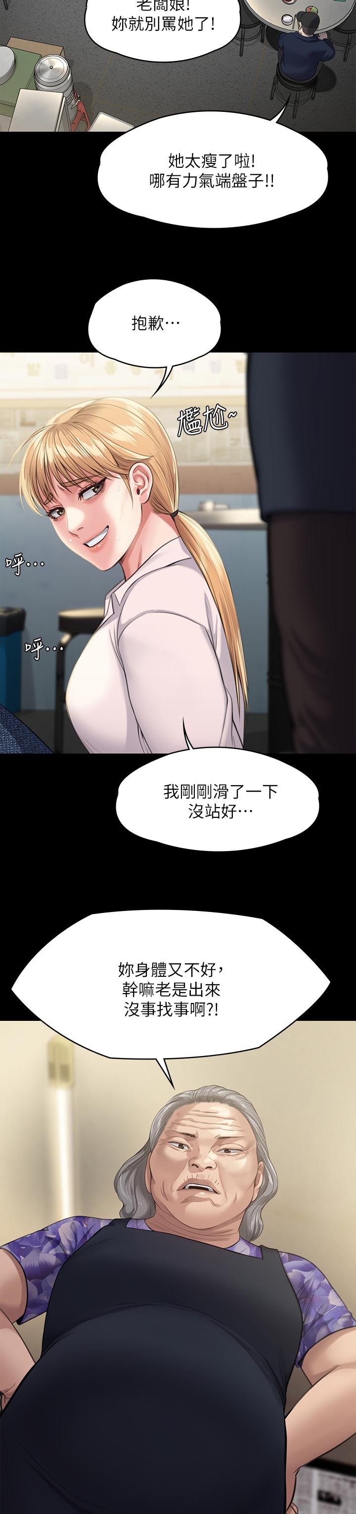 《傀儡》在线观看 第248话-引诱刘学英到岛上的贤儿 漫画图片37