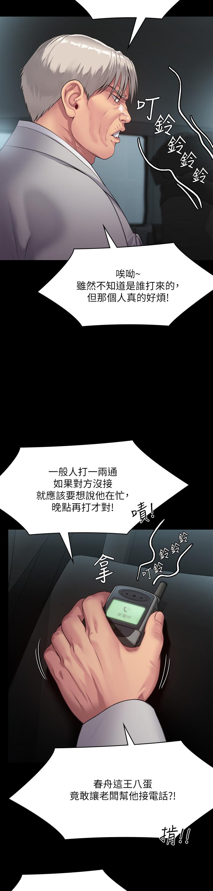 《傀儡》在线观看 第248话-引诱刘学英到岛上的贤儿 漫画图片50