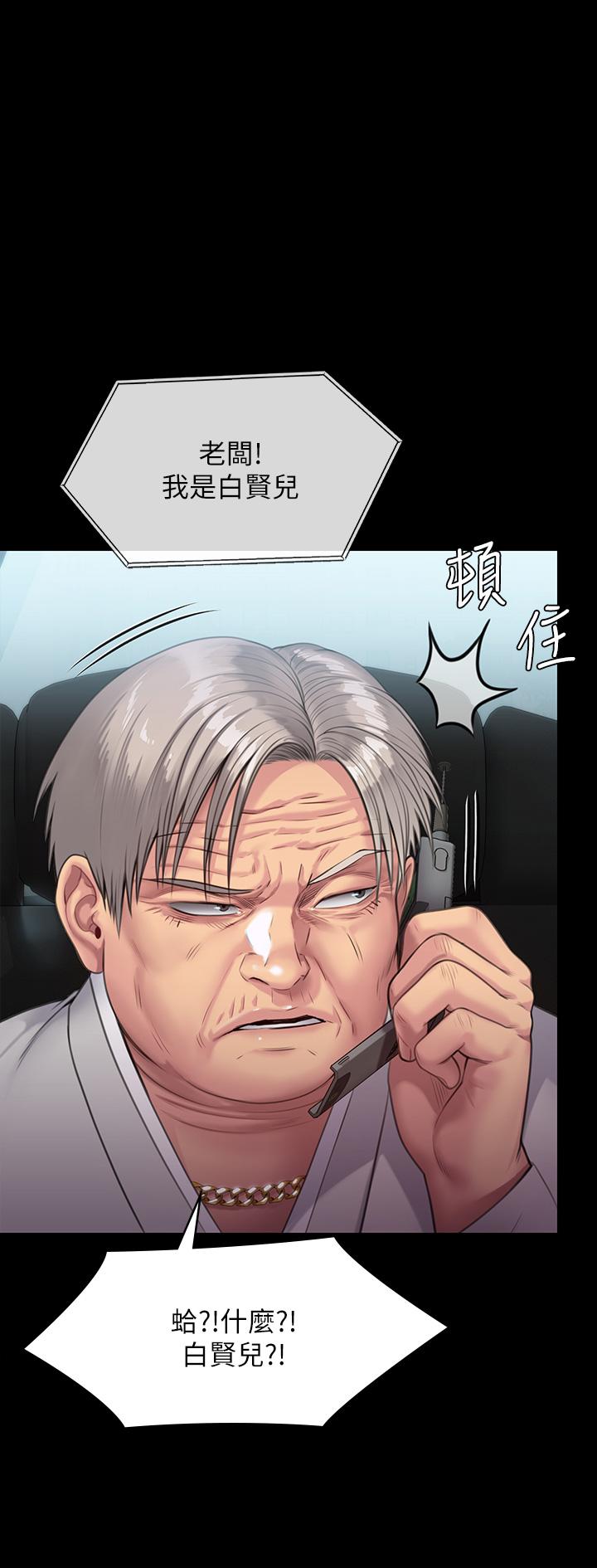 《傀儡》在线观看 第248话-引诱刘学英到岛上的贤儿 漫画图片53