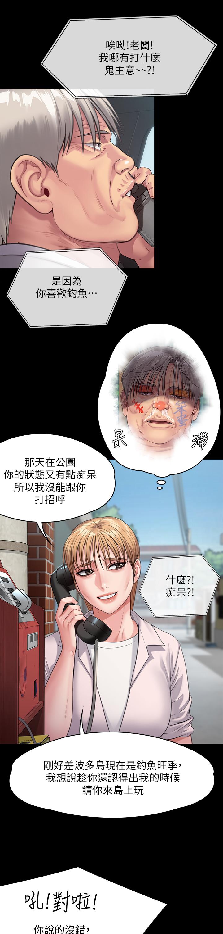 《傀儡》在线观看 第249话-内射的眼镜仔 漫画图片11