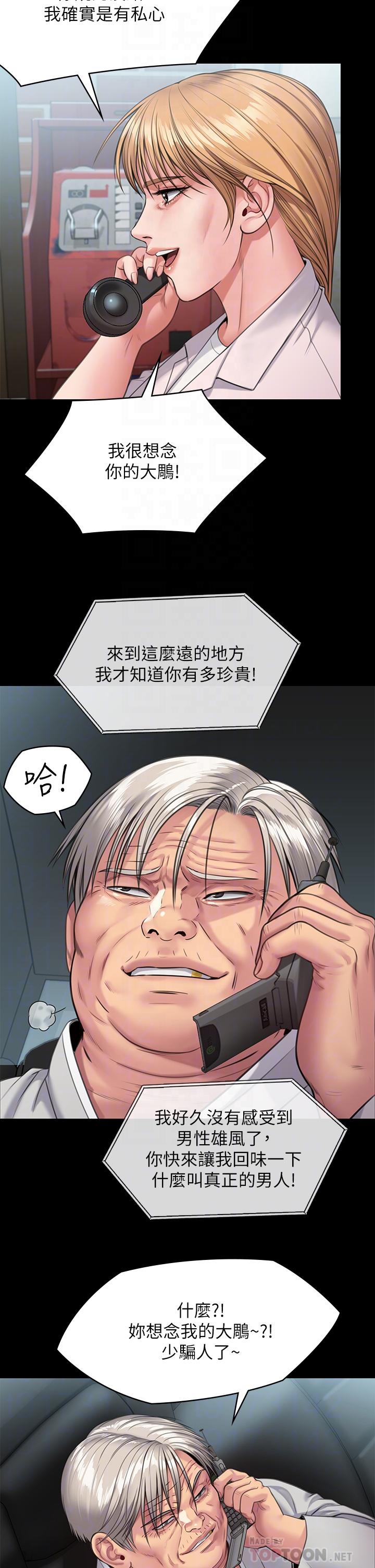 《傀儡》在线观看 第249话-内射的眼镜仔 漫画图片12