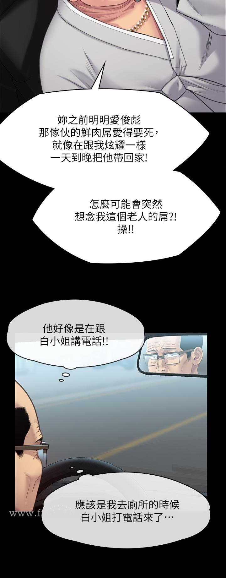 《傀儡》在线观看 第249话-内射的眼镜仔 漫画图片13