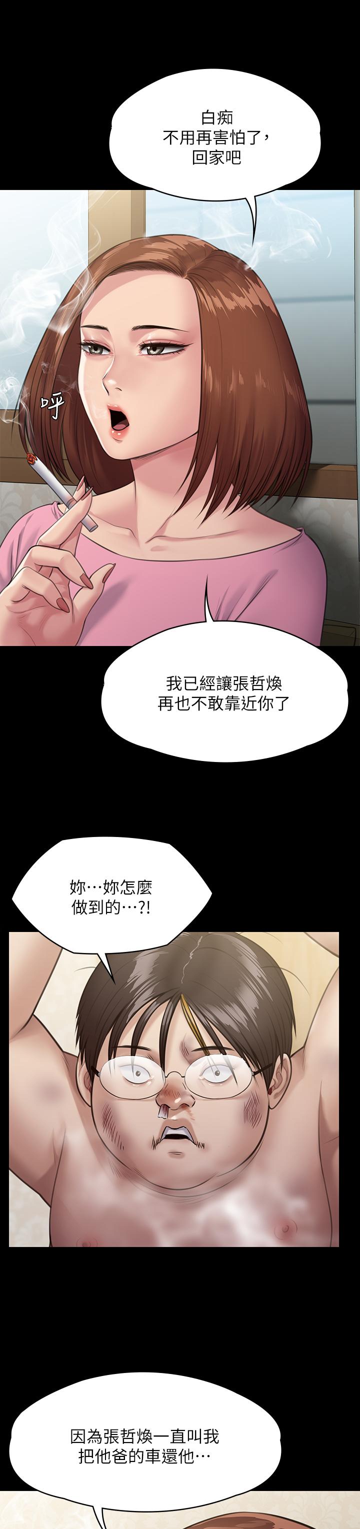 《傀儡》在线观看 第249话-内射的眼镜仔 漫画图片39