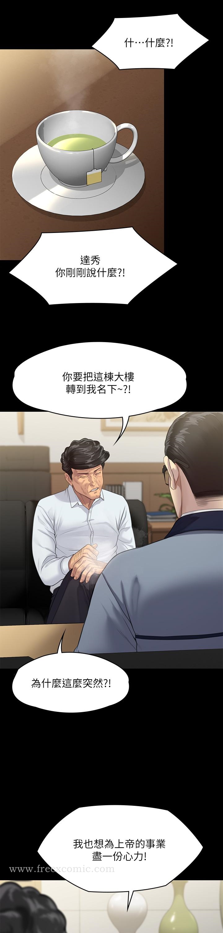 《傀儡》在线观看 第249话-内射的眼镜仔 漫画图片46