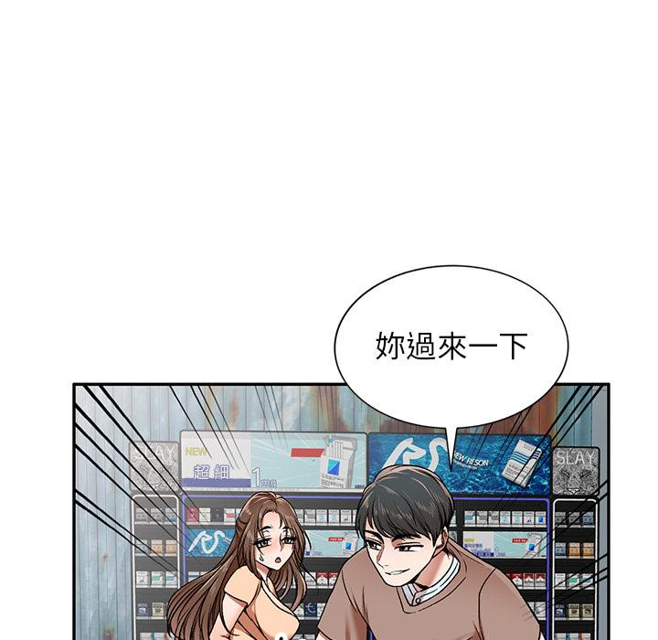 《小夫妻的返鄉生活》在线观看 第1话 漫画图片19