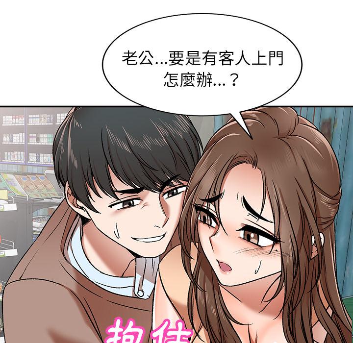 《小夫妻的返鄉生活》在线观看 第1话 漫画图片23