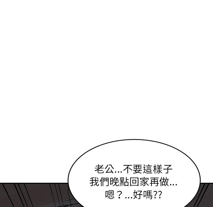 《小夫妻的返鄉生活》在线观看 第1话 漫画图片25