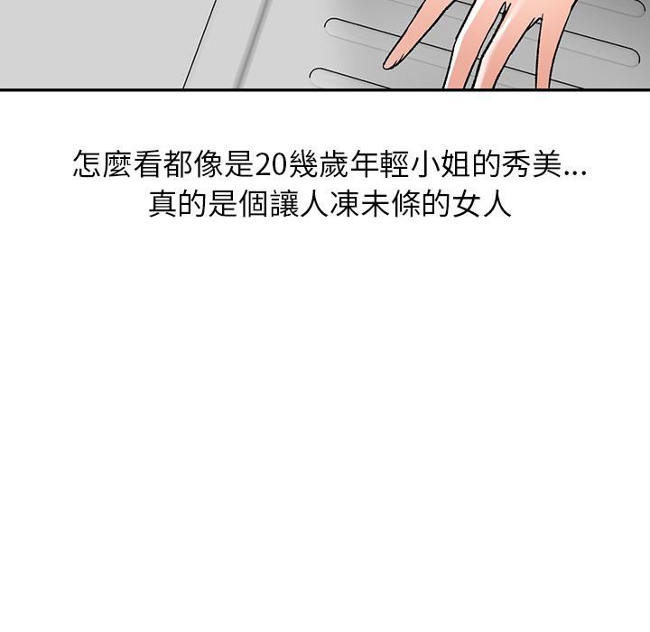 《小夫妻的返鄉生活》在线观看 第1话 漫画图片33