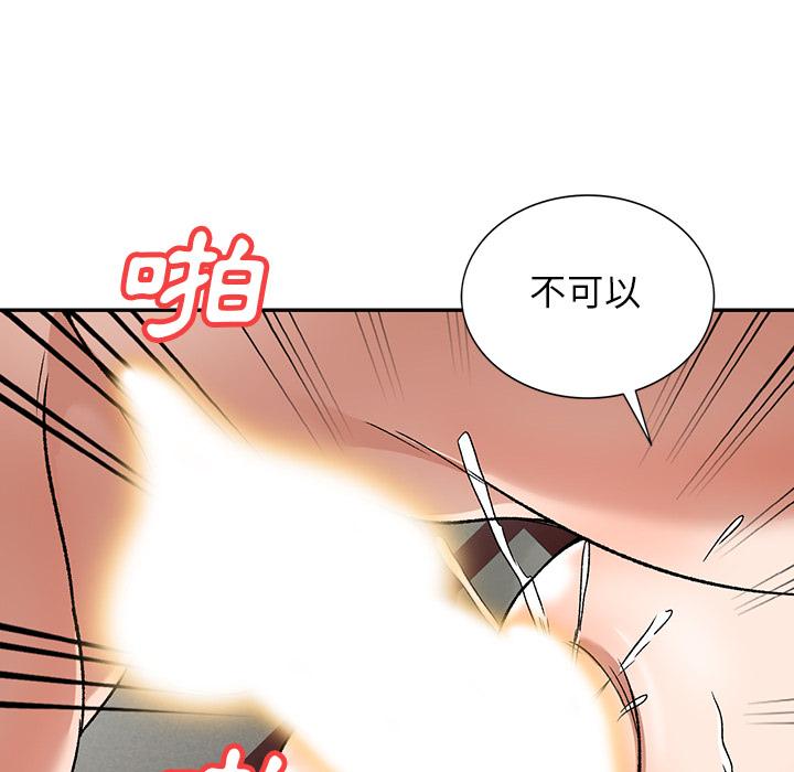 《小夫妻的返鄉生活》在线观看 第1话 漫画图片50