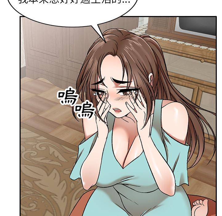 《小夫妻的返鄉生活》在线观看 第1话 漫画图片87