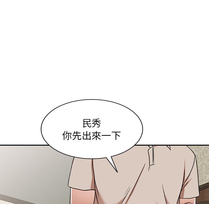 《小夫妻的返鄉生活》在线观看 第1话 漫画图片91