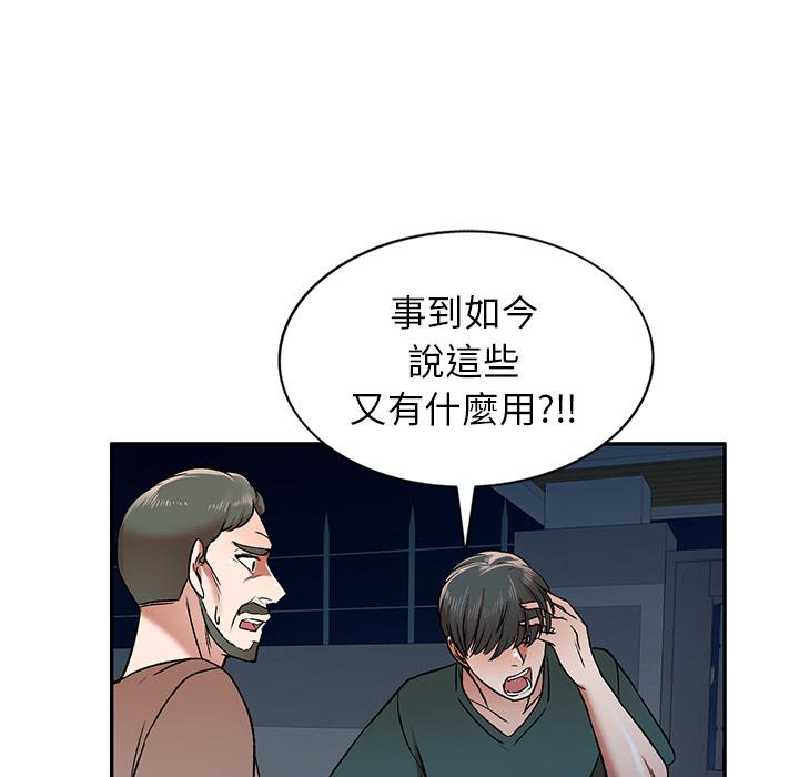 《小夫妻的返鄉生活》在线观看 第1话 漫画图片97