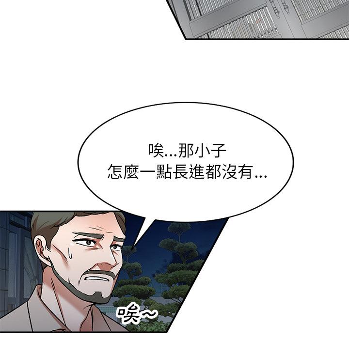 《小夫妻的返鄉生活》在线观看 第1话 漫画图片104