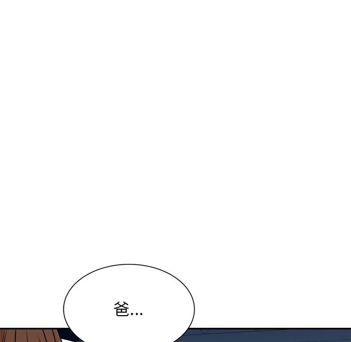 《小夫妻的返鄉生活》在线观看 第1话 漫画图片105