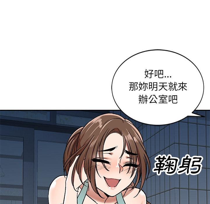 《小夫妻的返鄉生活》在线观看 第1话 漫画图片112