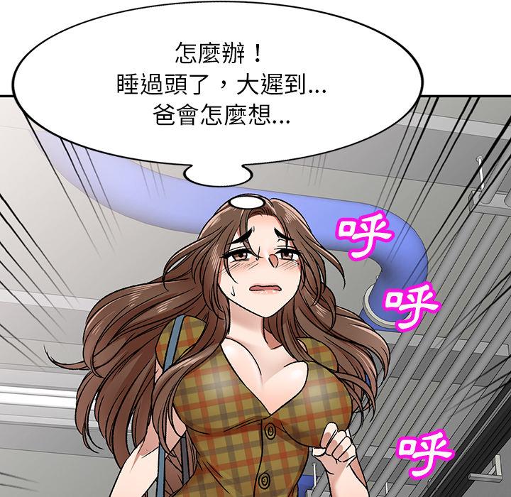 《小夫妻的返鄉生活》在线观看 第1话 漫画图片120