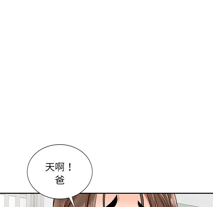 《小夫妻的返鄉生活》在线观看 第1话 漫画图片128