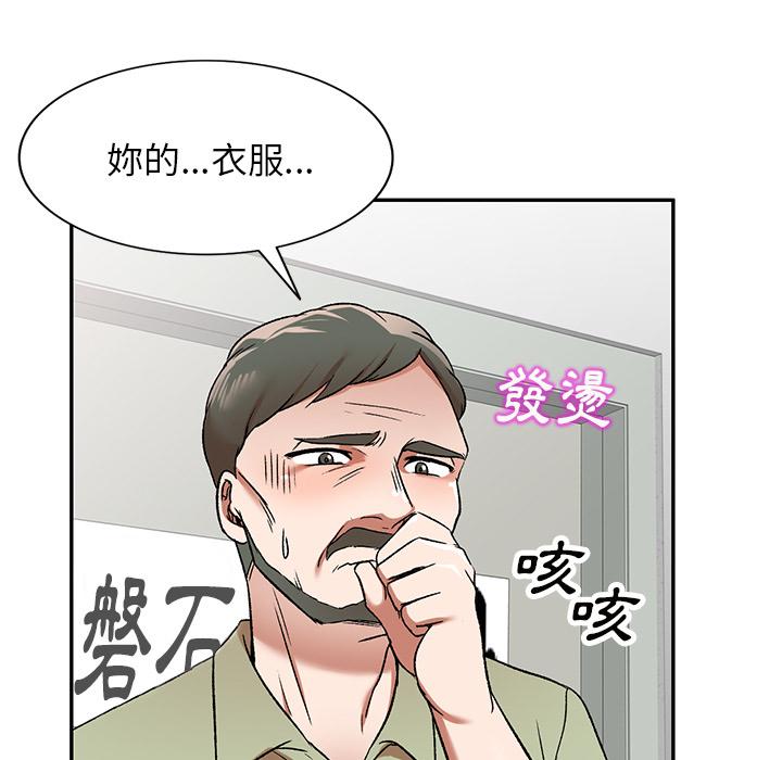 《小夫妻的返鄉生活》在线观看 第1话 漫画图片131