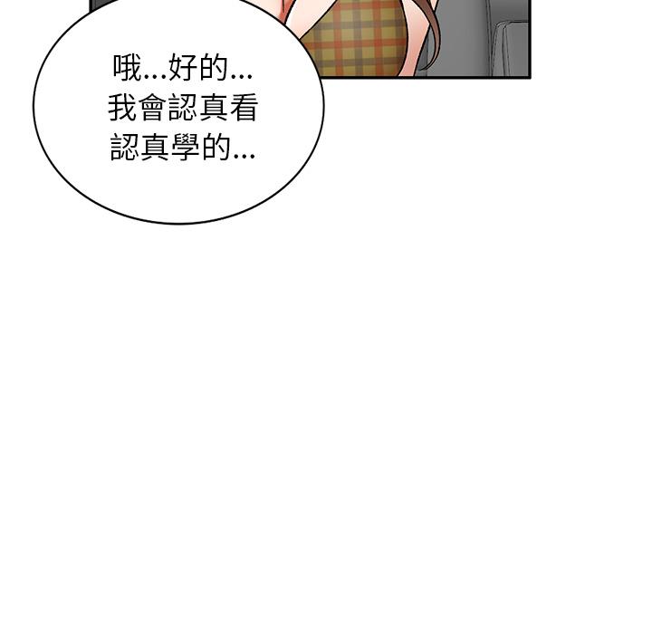 《小夫妻的返鄉生活》在线观看 第1话 漫画图片138