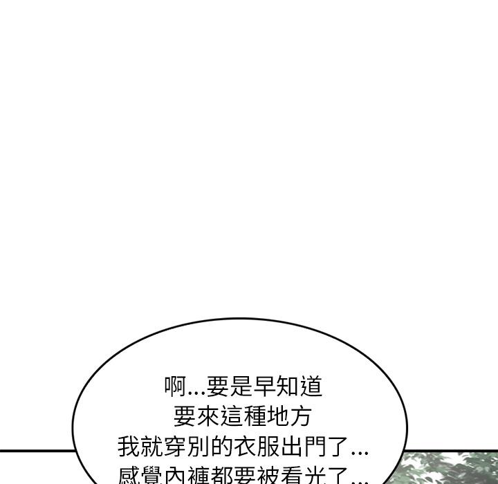 《小夫妻的返鄉生活》在线观看 第1话 漫画图片144