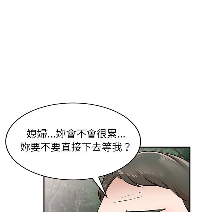 《小夫妻的返鄉生活》在线观看 第1话 漫画图片152